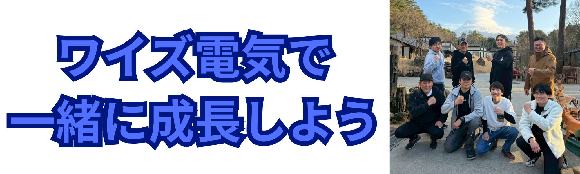 メイン案内バナー