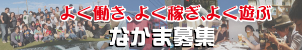 電気工事士募集