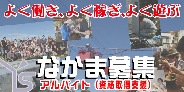 電気工事士正社員募集